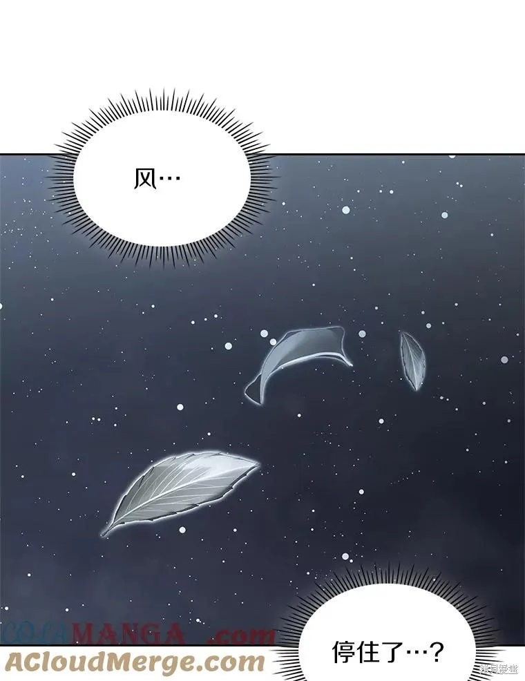 童話的結局是狗血劇,第51话,第29张