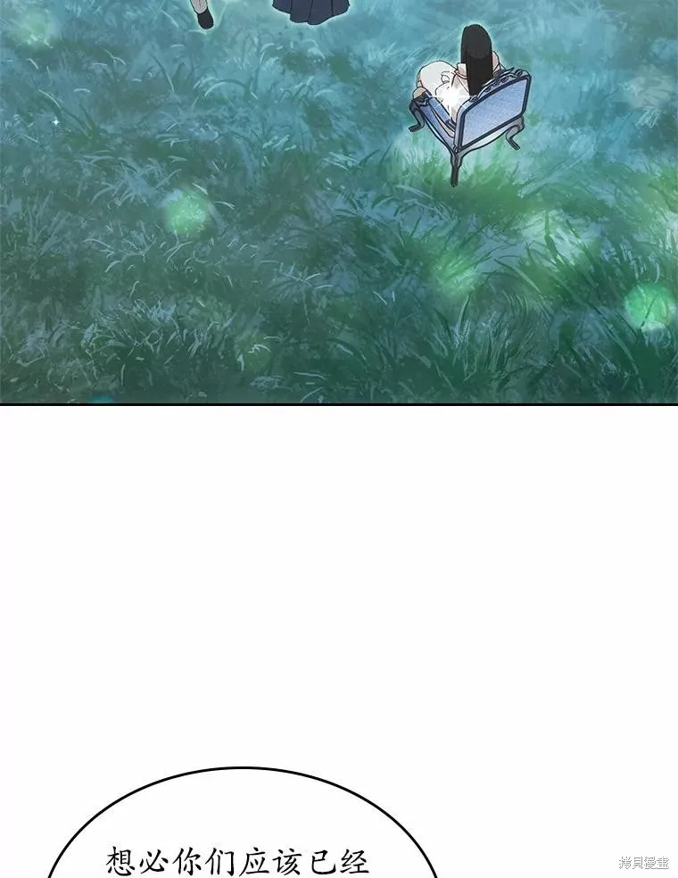 童話的結局是狗血劇,第51话,第3张