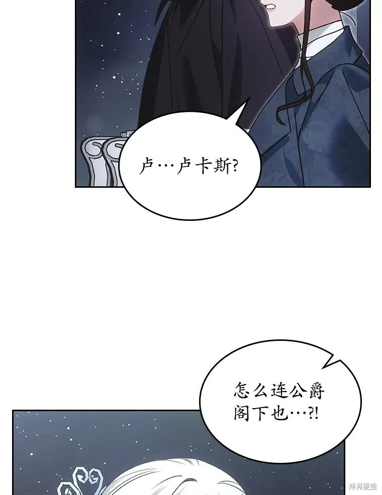 童話的結局是狗血劇,第51话,第31张