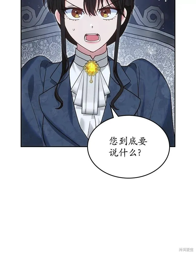 童話的結局是狗血劇,第51话,第35张