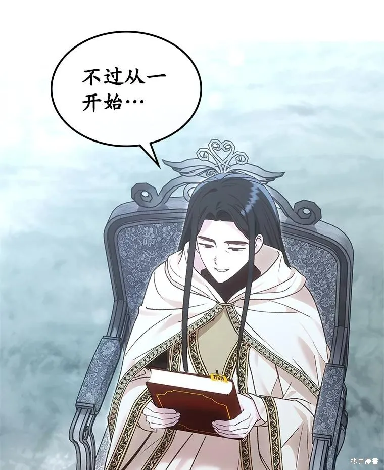 童話的結局是狗血劇,第51话,第48张