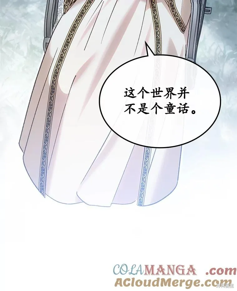童話的結局是狗血劇,第51话,第49张