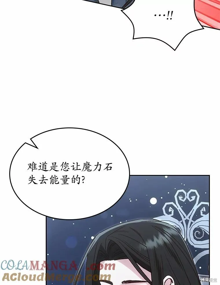 童話的結局是狗血劇,第51话,第5张