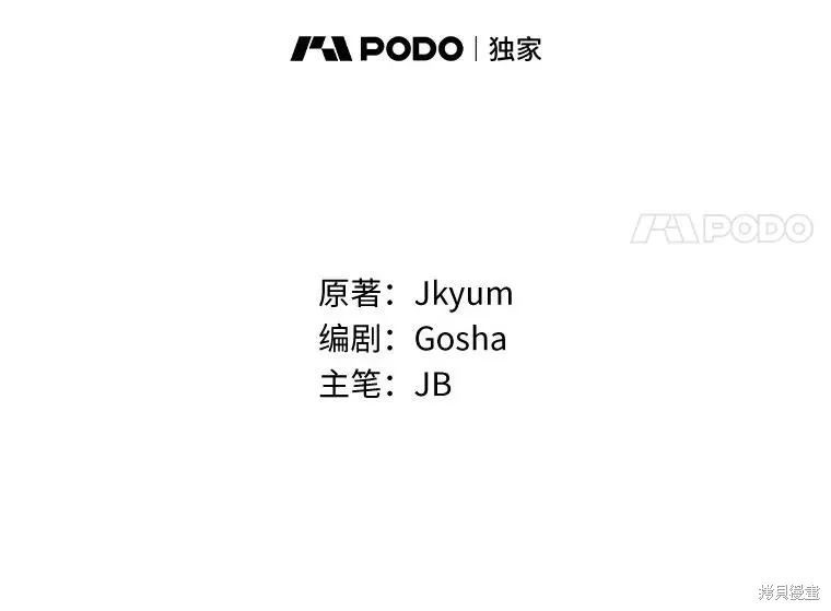 童話的結局是狗血劇,第51话,第51张
