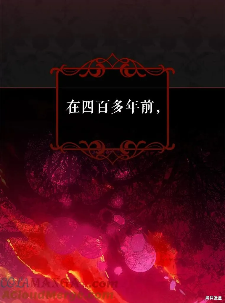 童話的結局是狗血劇,第51话,第53张
