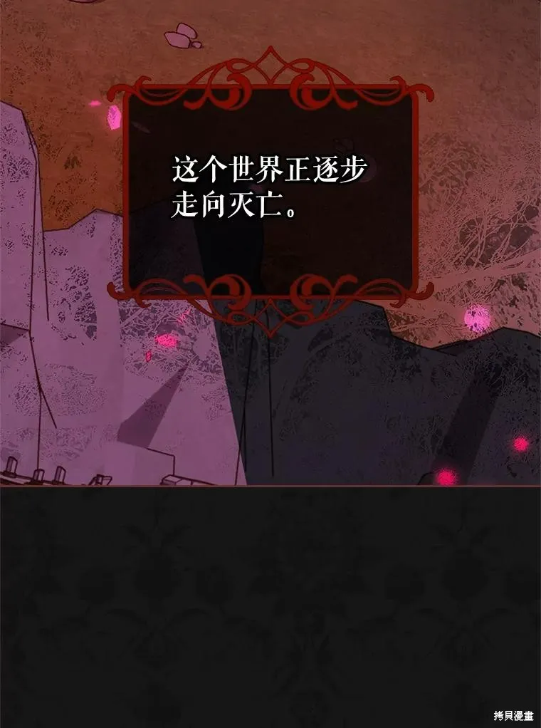 童話的結局是狗血劇,第51话,第55张