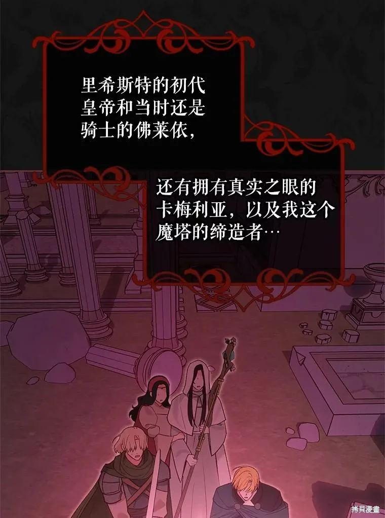 童話的結局是狗血劇,第51话,第56张