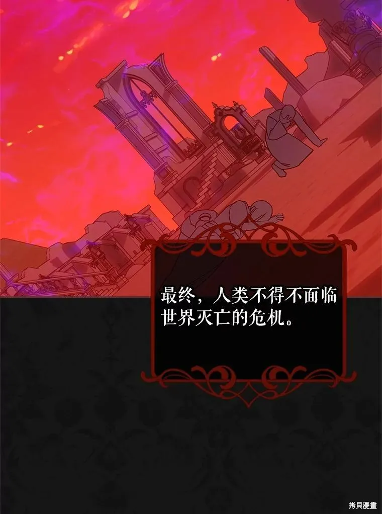 童話的結局是狗血劇,第51话,第59张
