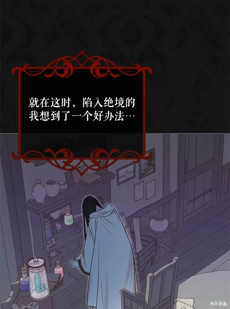 童話的結局是狗血劇,第51话,第60张