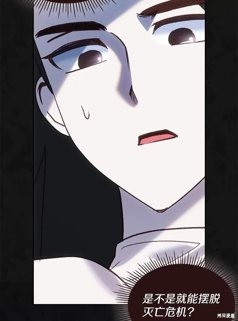 童話的結局是狗血劇,第51话,第63张
