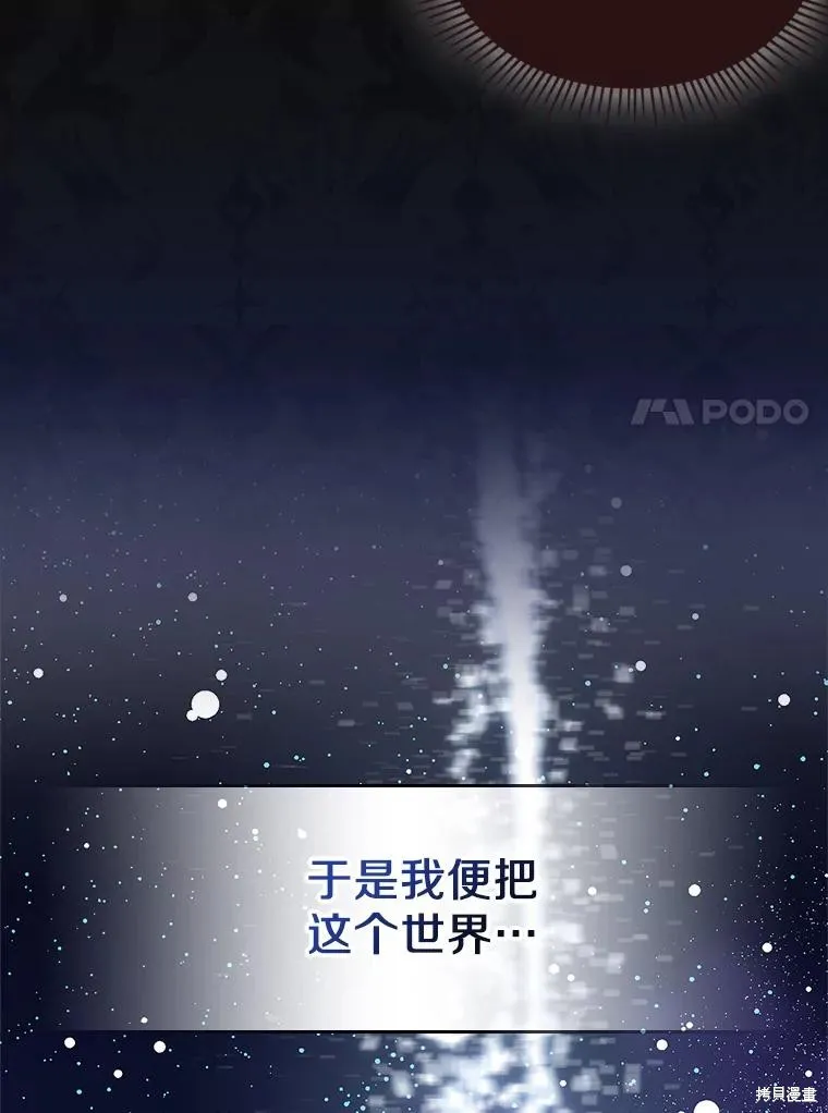 童話的結局是狗血劇,第51话,第64张