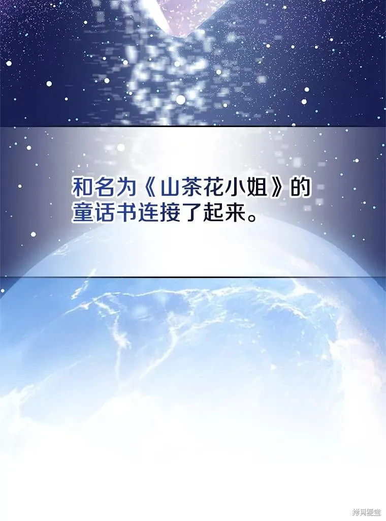 童話的結局是狗血劇,第51话,第66张