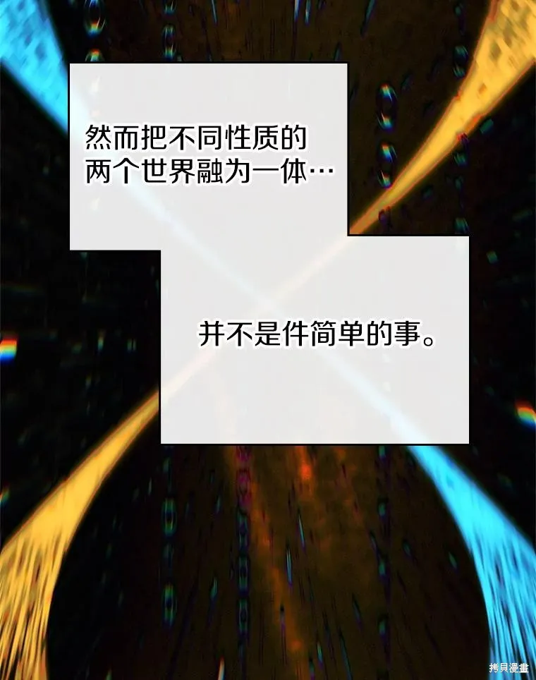 童話的結局是狗血劇,第51话,第68张