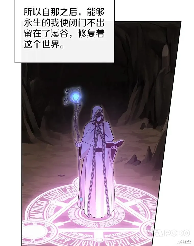 童話的結局是狗血劇,第51话,第70张