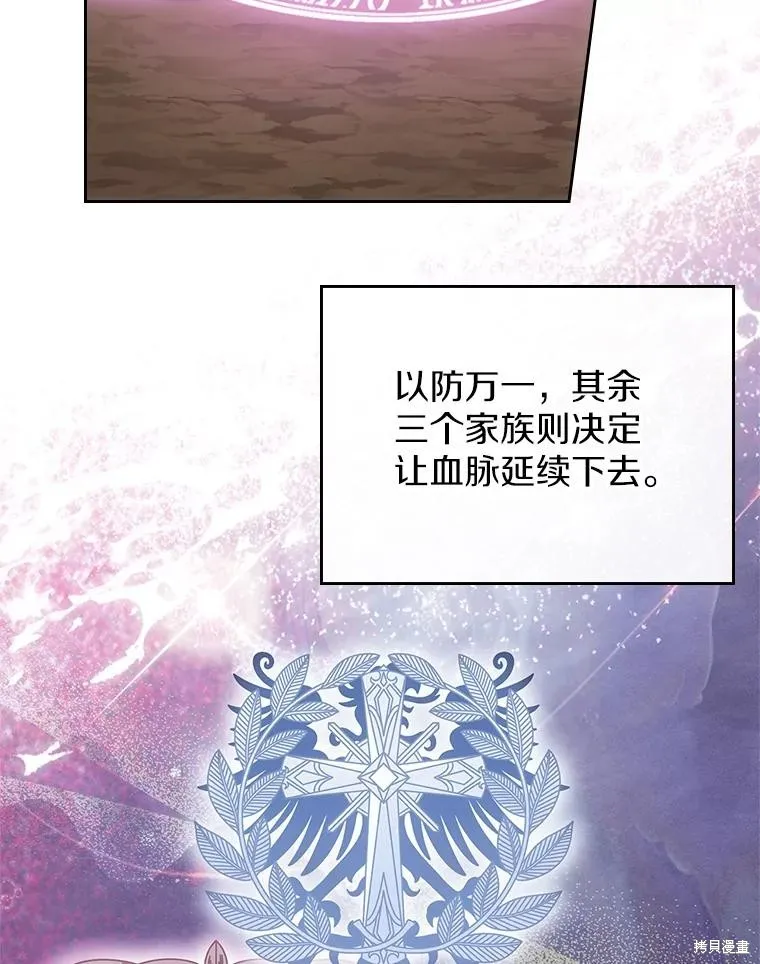 童話的結局是狗血劇,第51话,第71张