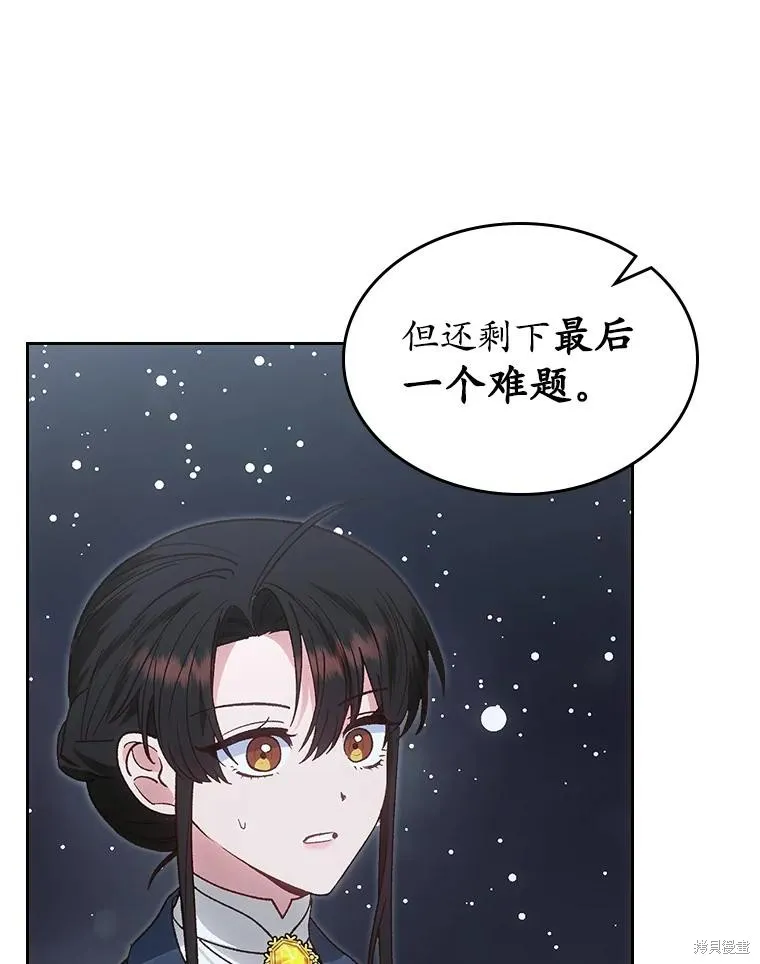 童話的結局是狗血劇,第51话,第75张