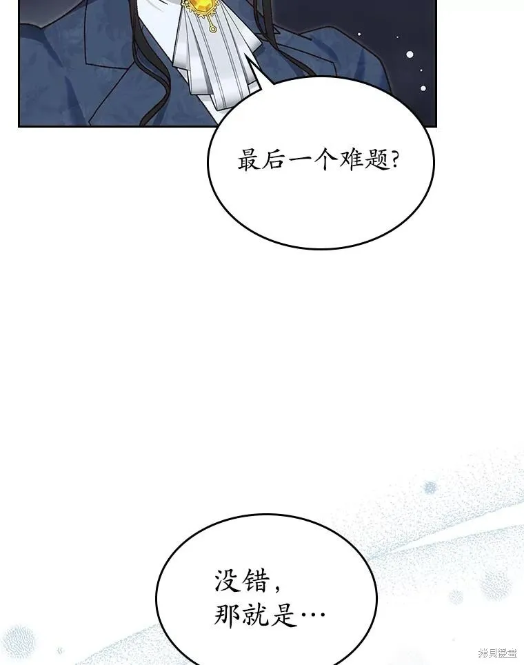 童話的結局是狗血劇,第51话,第76张