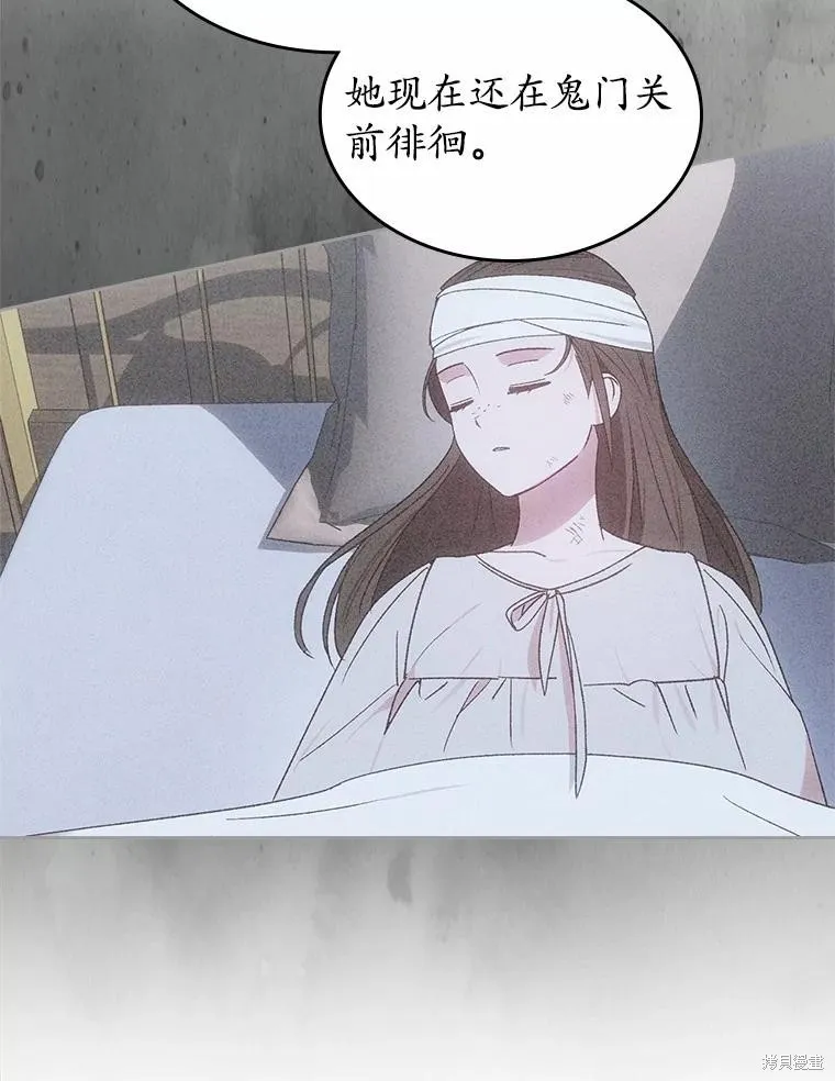 童話的結局是狗血劇,第51话,第8张