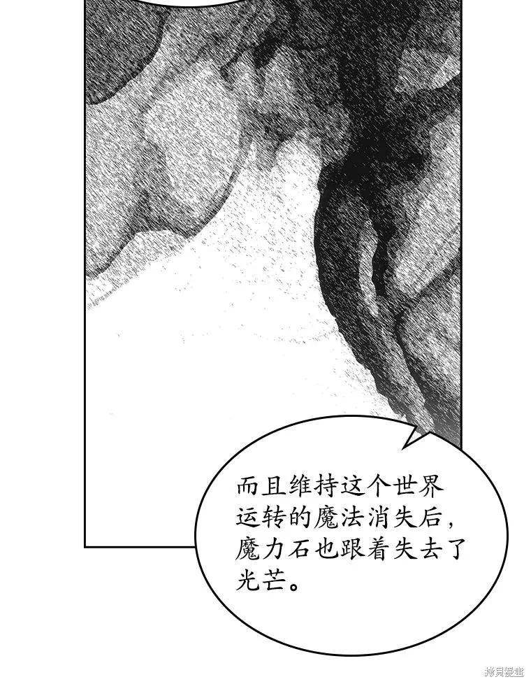 童話的結局是狗血劇,第51话,第95张