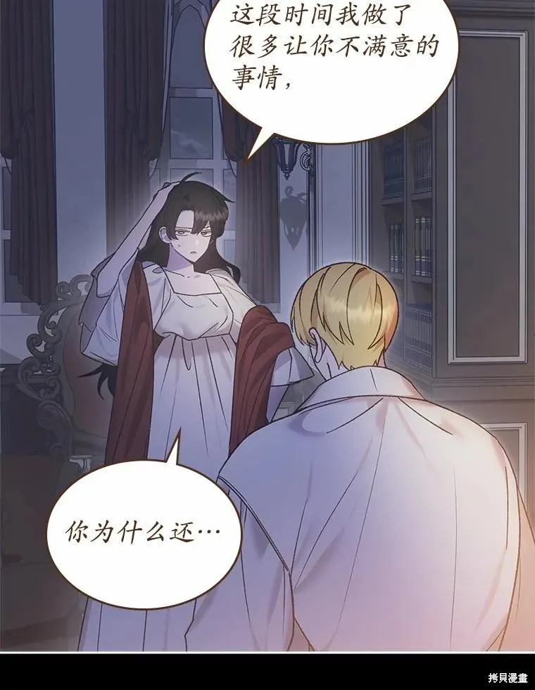 童話的結局是狗血劇,第57话,第10张