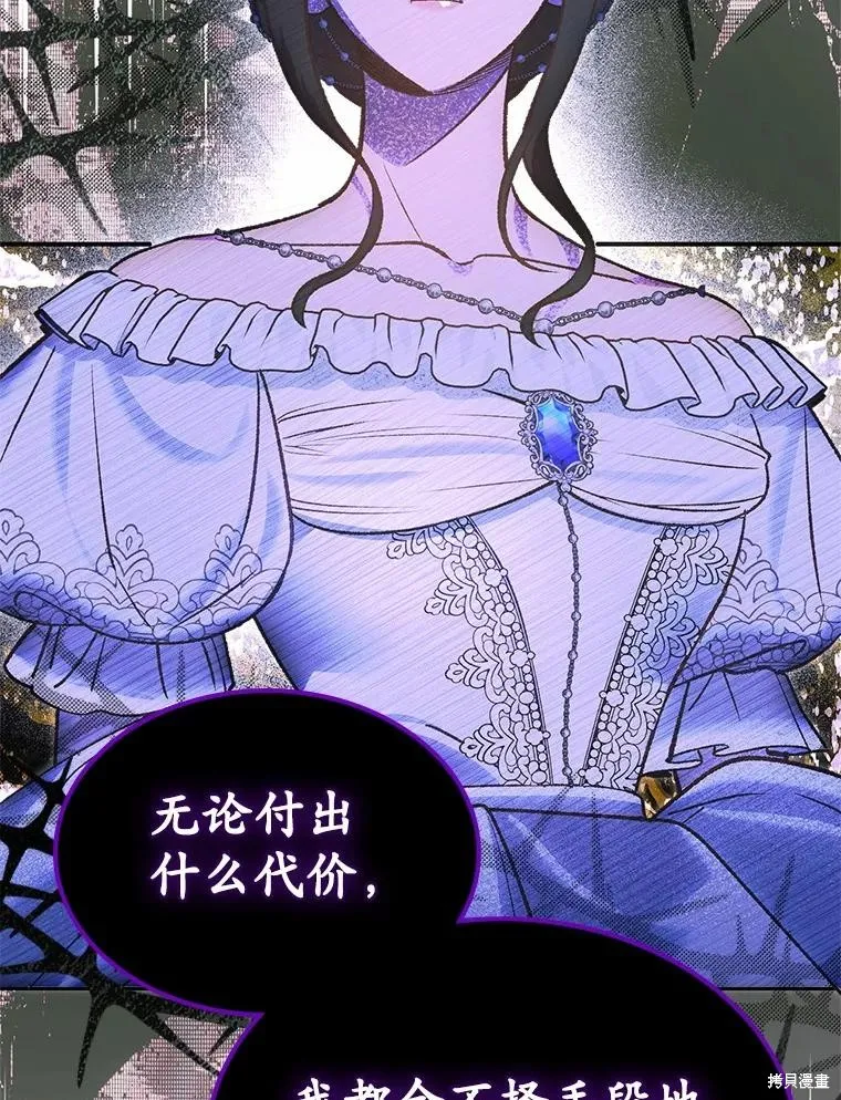 童話的結局是狗血劇,第57话,第102张