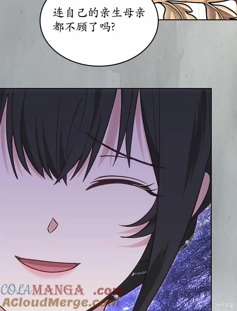 童話的結局是狗血劇,第57话,第105张