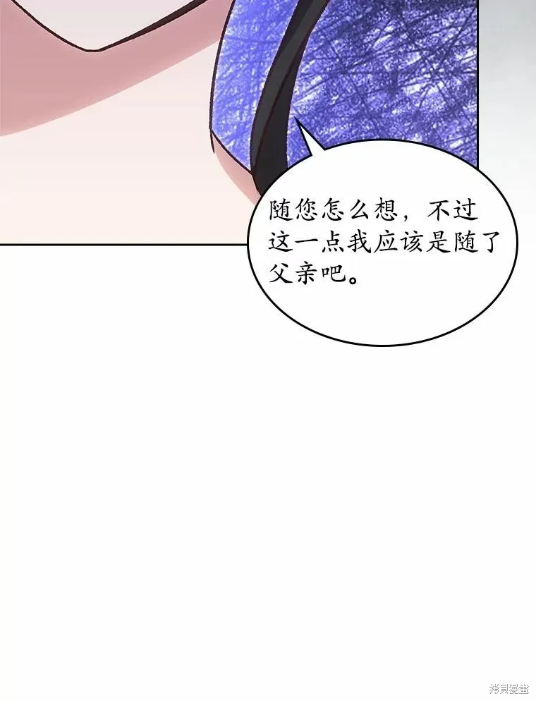 童話的結局是狗血劇,第57话,第106张