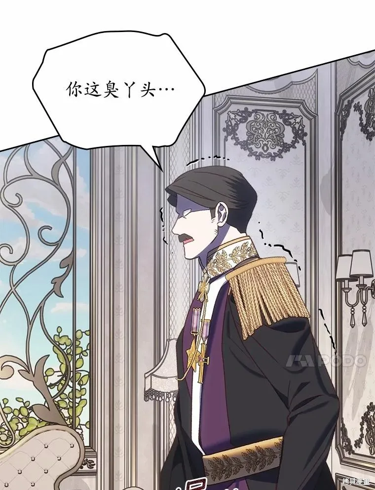 童話的結局是狗血劇,第57话,第107张