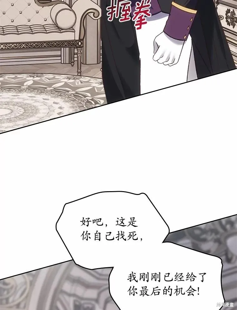 童話的結局是狗血劇,第57话,第108张