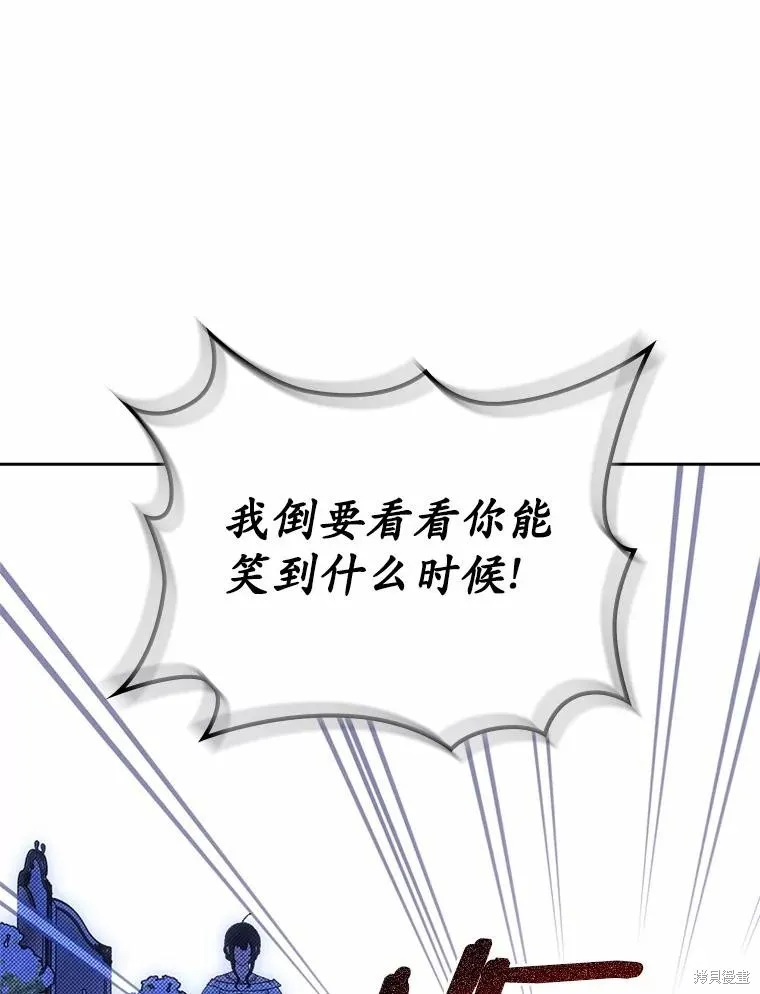 童話的結局是狗血劇,第57话,第112张