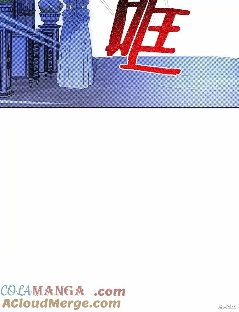童話的結局是狗血劇,第57话,第113张