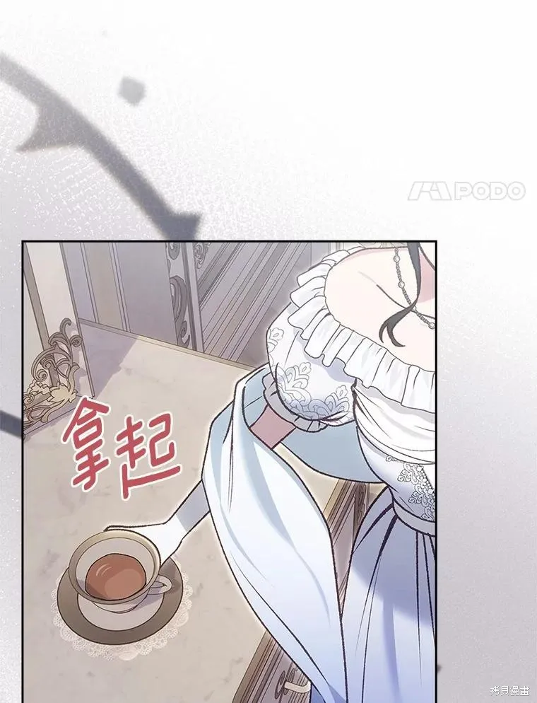童話的結局是狗血劇,第57话,第114张