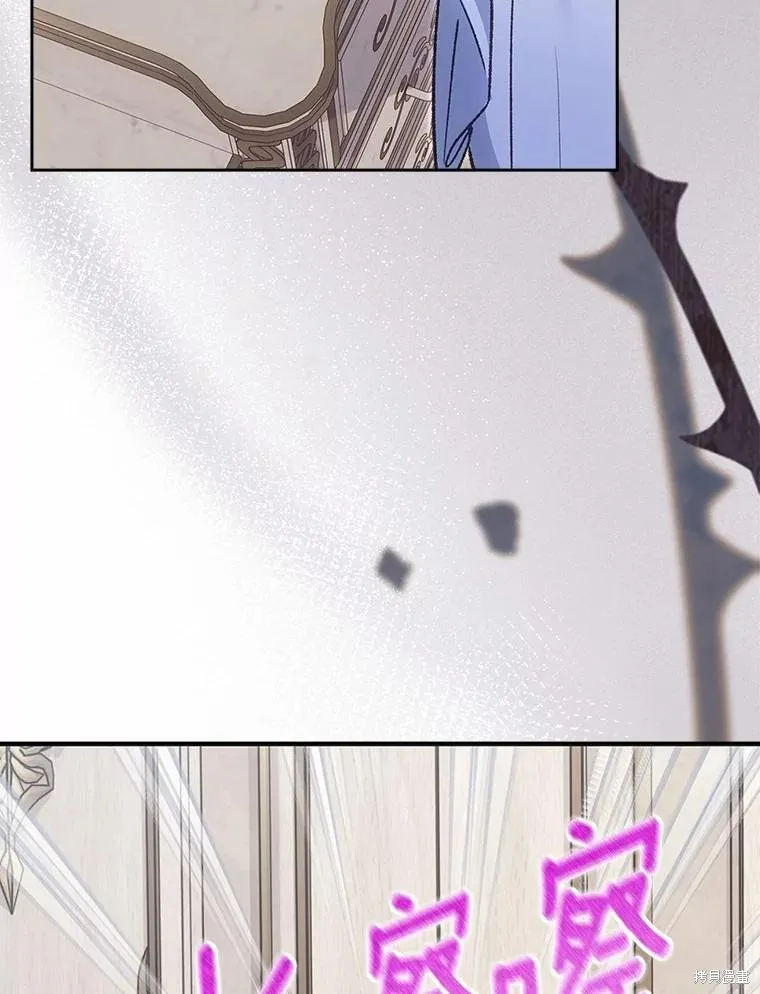 童話的結局是狗血劇,第57话,第115张