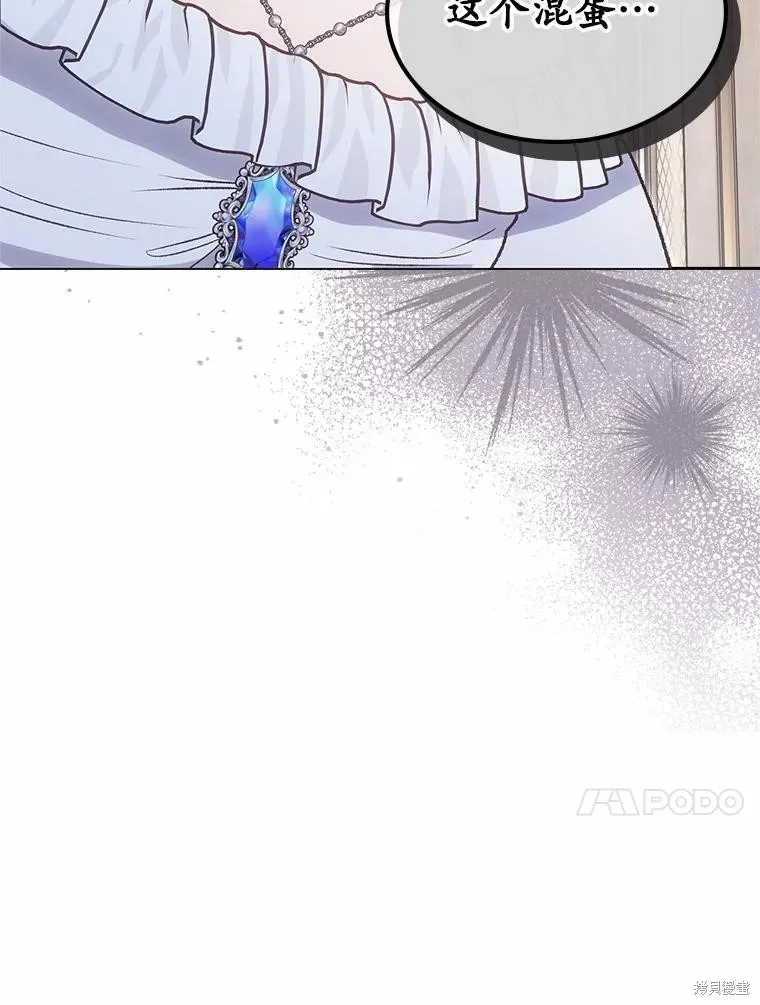 童話的結局是狗血劇,第57话,第120张