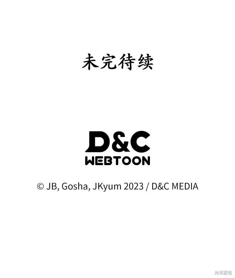 童話的結局是狗血劇,第57话,第121张