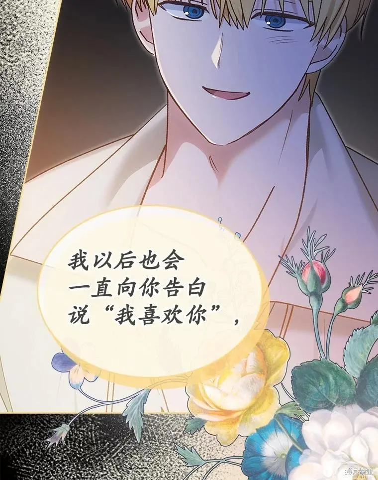 童話的結局是狗血劇,第57话,第22张