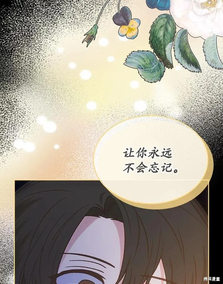 童話的結局是狗血劇,第57话,第23张