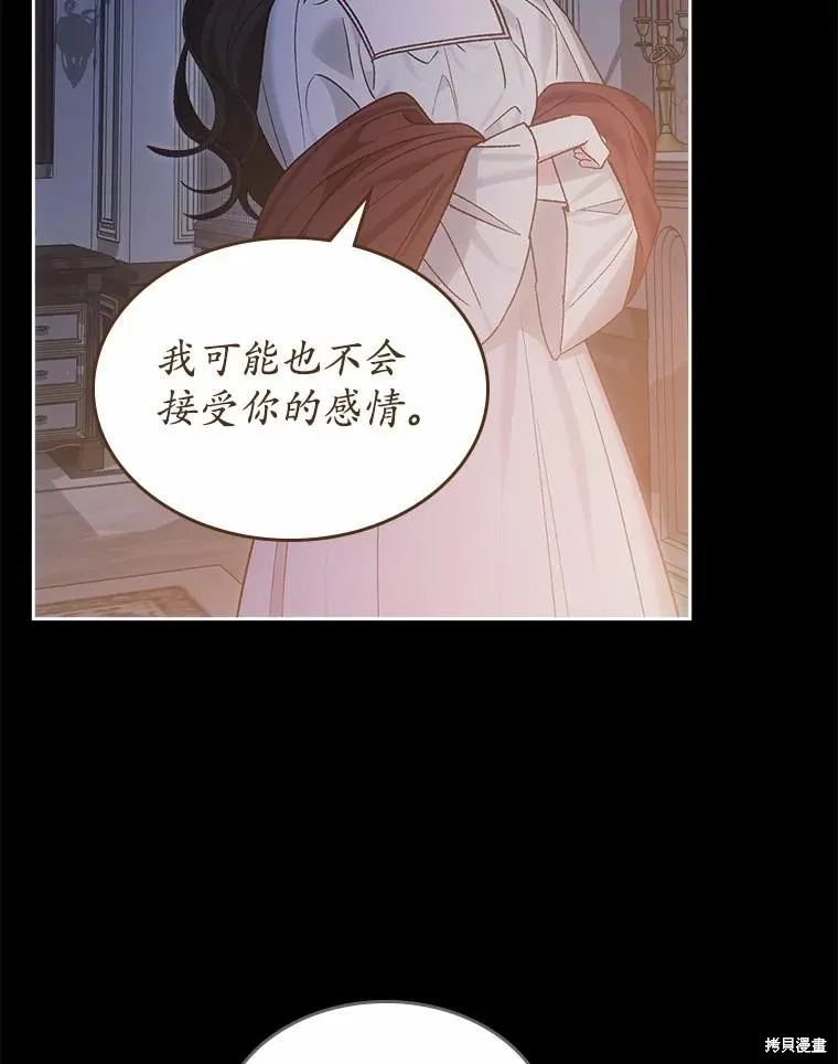 童話的結局是狗血劇,第57话,第26张