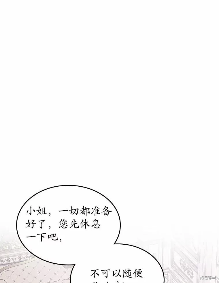 童話的結局是狗血劇,第57话,第3张