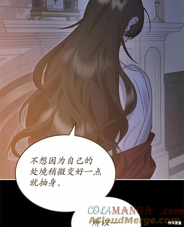 童話的結局是狗血劇,第57话,第37张