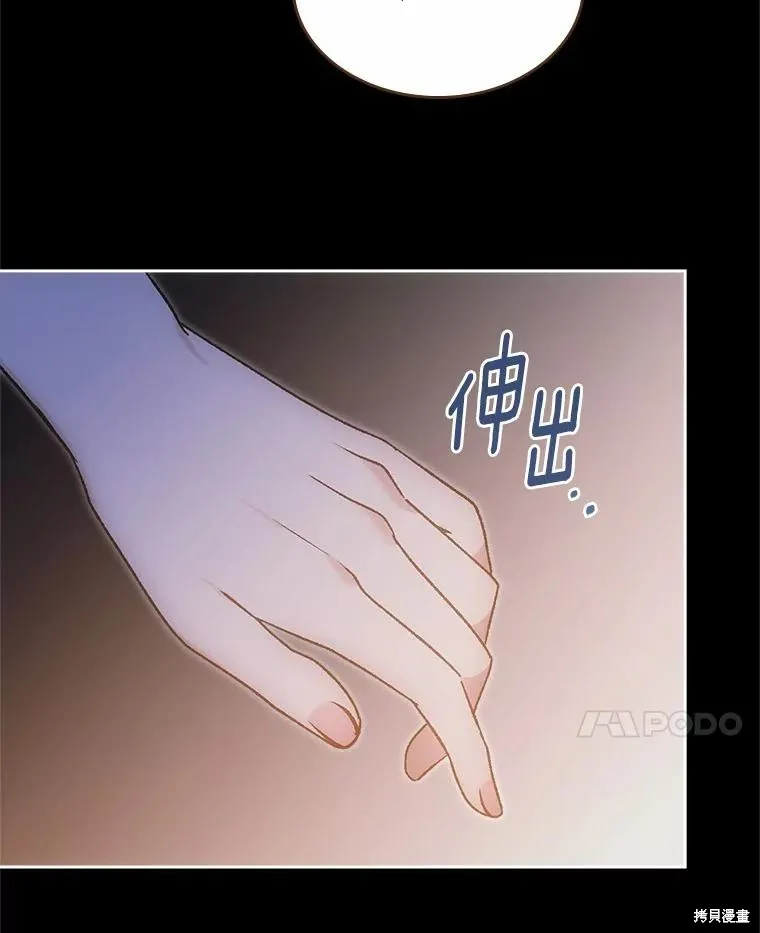 童話的結局是狗血劇,第57话,第38张