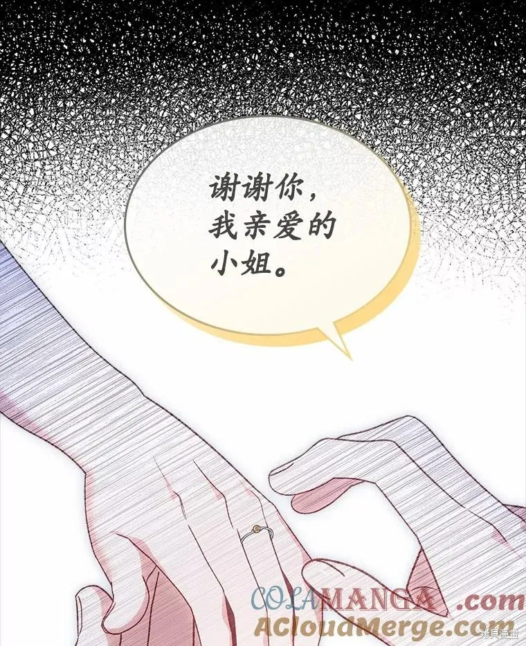 童話的結局是狗血劇,第57话,第41张