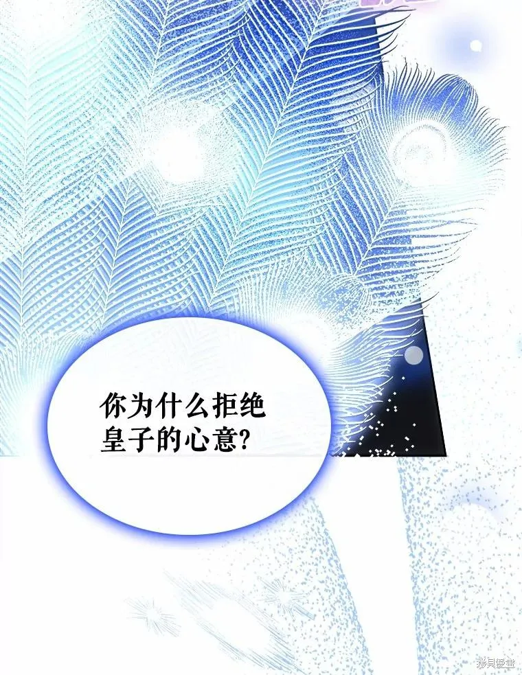 童話的結局是狗血劇,第57话,第46张