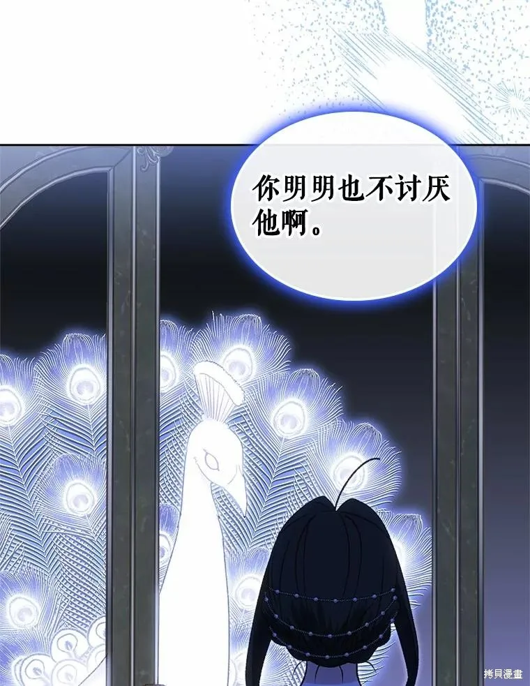 童話的結局是狗血劇,第57话,第47张