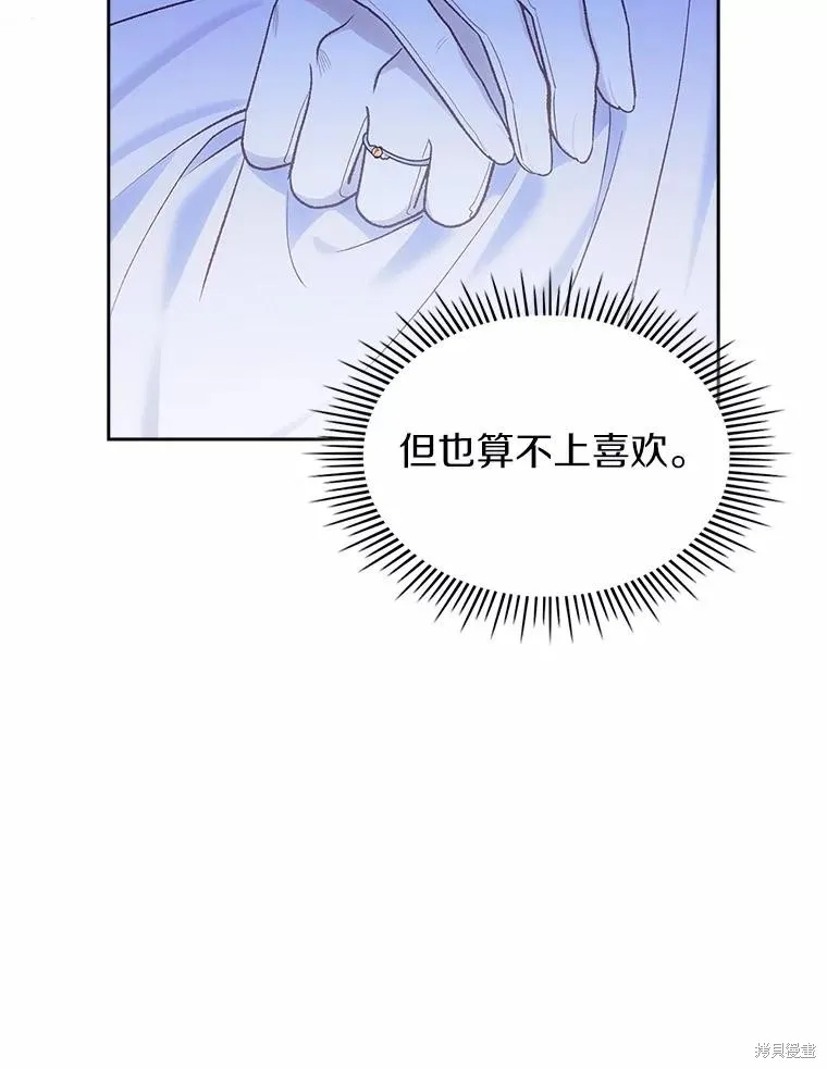 童話的結局是狗血劇,第57话,第50张