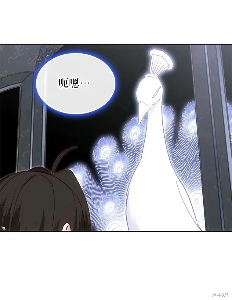 童話的結局是狗血劇,第57话,第51张
