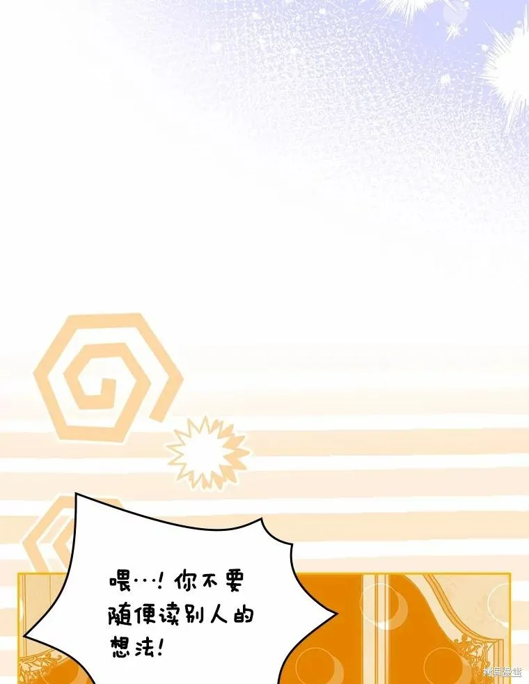 童話的結局是狗血劇,第57话,第54张
