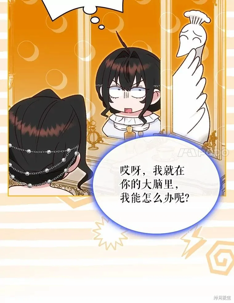 童話的結局是狗血劇,第57话,第55张