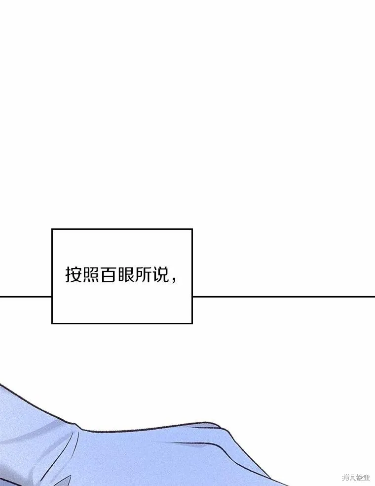 童話的結局是狗血劇,第57话,第56张