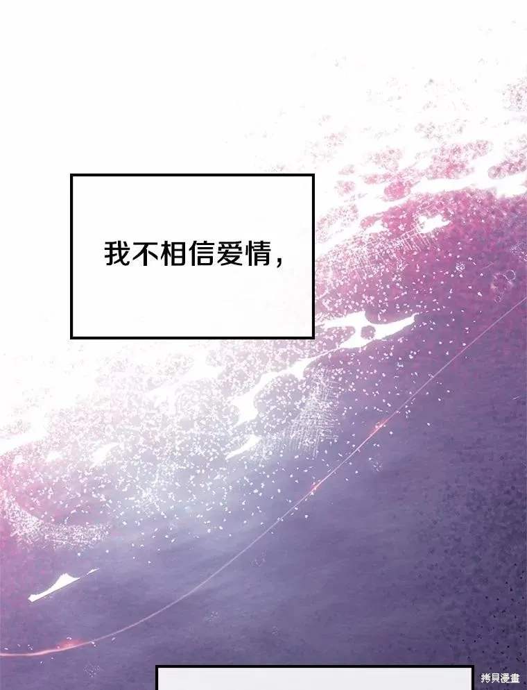 童話的結局是狗血劇,第57话,第59张